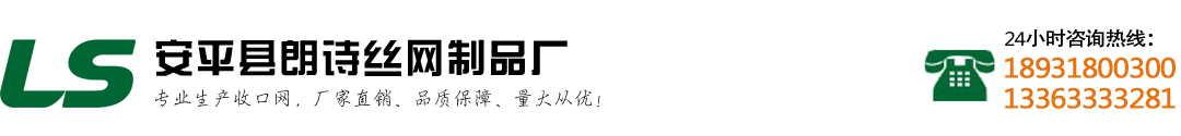 安平縣利邦金屬絲網制造有限公司